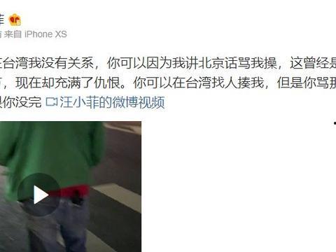 汪小菲最新爆料新闻视频,揭秘背后惊人真相！